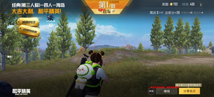和平精英挂直装免费 - 快速启用透视锁头神器
